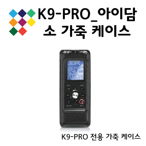 K9-PRO 전용소가죽케이스