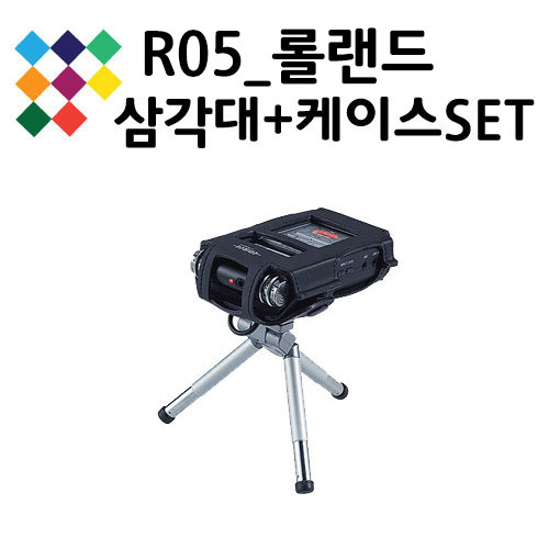 R-05용 커버, 삼각대세트